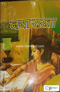 ICSE Naya Rasta