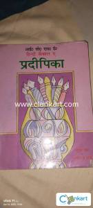 ICSE PRADIPIKA HINDI SECTION A