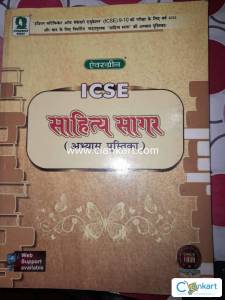 ICSE SAHITYA SAGAR HINDI WORKBOOK
