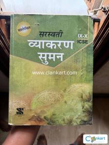 ICSE VYAKARAN SUMAN FOR CLASS 10