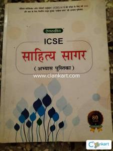 ICSE guides