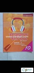 IGCSE HINDI PATVAR LISTENING BOOK
