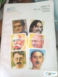 IGNOU hindi