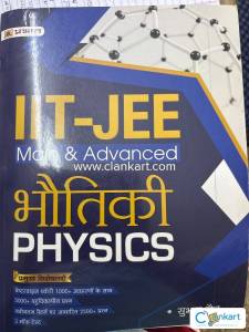 IIT -JEE physics ( Hindi version)