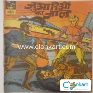 INDRAJAL COMICS JUAARIYON KA JAAL (No.354)