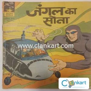 INDRAJAL COMICS JUNGLE KA SONA (No.363)