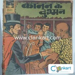 INDRAJAL COMICS -KANOON KE DUSHMAN (N0.268)