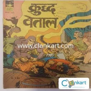 INDRAJAL COMICS KRUDDH VETAAL (No.357)