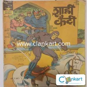INDRAJAL COMICS -SHAHI KAIDI (N0.371)