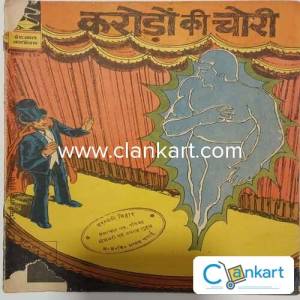 INDRAJAL COMICS -THE BLACKMAILER (No.330)