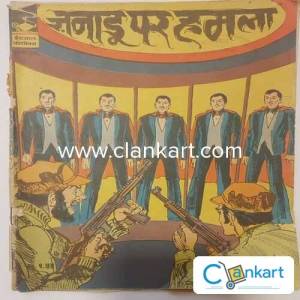 INDRAJAL COMICS ZANADU PER HAMLA (No.356)