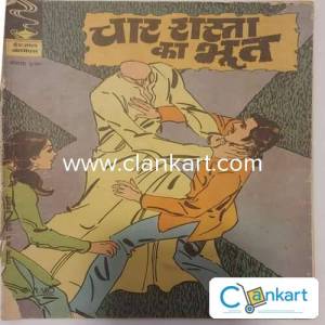 INDRAJAL COMICS - CHAAR RASTA KA BHOOT (No.370)