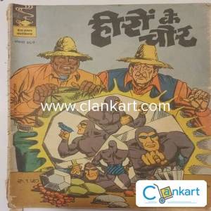 INDRAJAL COMICS - HEERO KE CHOR (No.367) Hindi