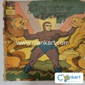 INDRAJAL COMICS  PHANTOM THE SUPERHUMAN (No.329)