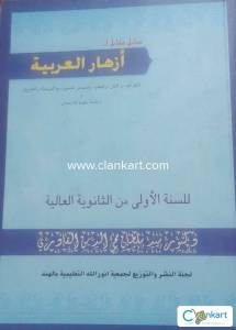 IPE ARABIC INTERMEDIATE FIRST YEAR
