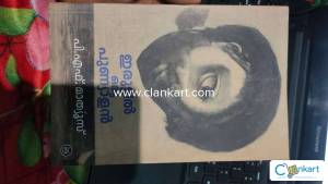 IRUTTIL ORU PUNYALAN
