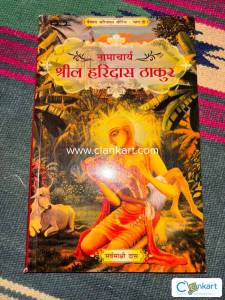 ISCKON Shreel Hari Das Thakur Chant God names 300000 times a day
