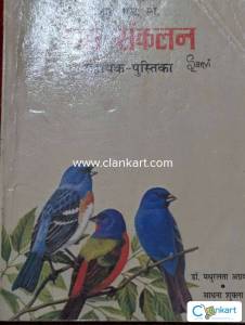 ISC Hindi Class XI and XII