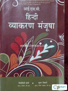 ISC Hindi Grammar - Class XI AND XII