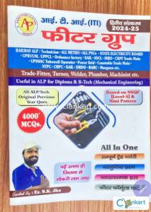 ITI FITTER TRADE SK JHA SIR BOOK