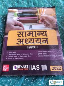 Ias exam prepration