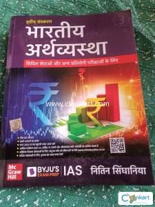 Ias exam prepration