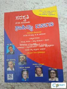 Icse 10th std Books