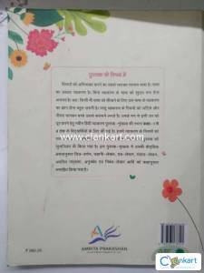 Icse class 6... hindi vyakran..