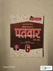 Igcse cambridge lower secondary Hindi