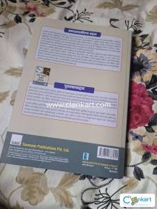 Iibf debt recovery book in Marathi