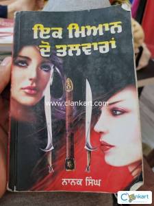 Ik Miyan Do Talwara by Nanak Singh