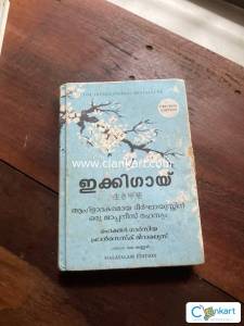 Ikigai Malayalam edition