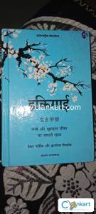 Ikigai japanese book