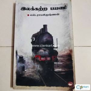 Ilakatrapayani