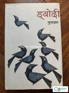 India - A Hindi Classic