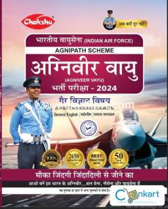 Indian AirForce Agniveer Vayu Practise Sets Book 2024