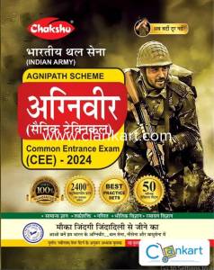 Indian Army Agniveer (Sainik Technical) Practice Sets Book 2024
