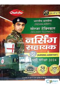 Indian Army Soldier Technical Practice Sets Book 2024