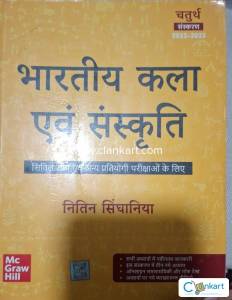 Indian Art and Culture.