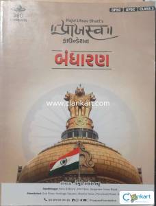 Indian Constitution (Polity) Prajasva Foundation