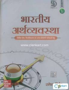 Indian Economy 11th Edition Hindi (Ramesh Singh) for UPSC