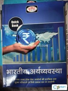 Indian Economy for Civil services exam