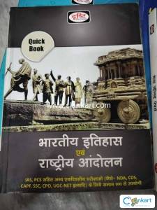 Indian History and National Movements