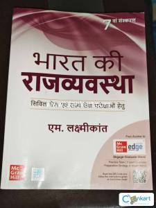 Indian Polity By M.Laxmikant Hindi