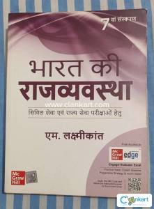 Indian Polity (M.Laxmikanth)