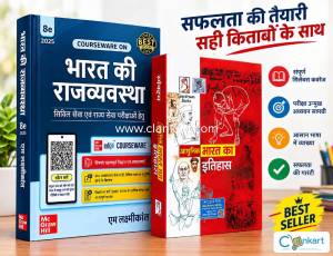 Indian Polity M Laxmikant And Spectrum Hindi Medium Letest 2 Books Set