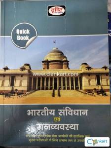 Indian Polity Quick Book for Civil Services Examination