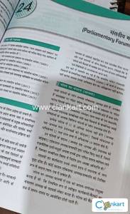 Indian Polity for UPSC & State PCS