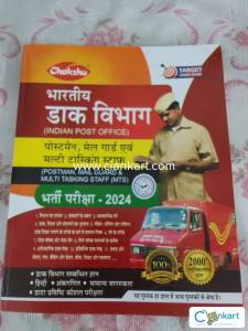 Indian Post Office Study Guide Book 2024