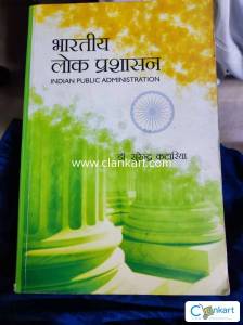 Indian Public administration